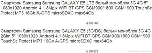 Samsung Galaxy A7, Galaxy E5 y Galaxy J1 enumerados en el sitio web ruso