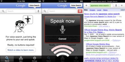 aplicación-móvil-de-google-iphone 