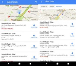 Google Maps ahora permite a los usuarios encontrar baños públicos en Madhya Pradesh y NCR
