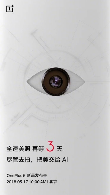 oneplus-6-ai-camera-teaser-image 