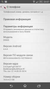 Sony Xperia Z1 Compact comienza a recibir Android 4.4.4 - KitKat OS