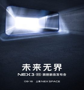 Vivo NEX 3 5G está listo para ser lanzado el 16 de septiembre